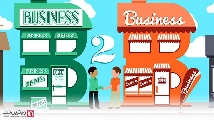 تجارت بنگاه به بنگاه یا B2B که برگرفته از اصطلاح انگلیسی business to business است، به مراوده ی اقتصادی و تجاری بین دو بنگاه اقتصادی اطلاق می شود. 