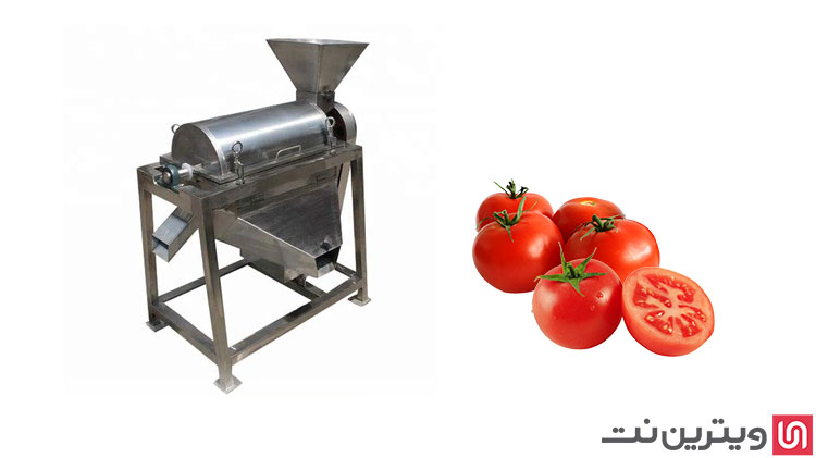 خرید آنلاین انواع دستگاه آبگیری گوجه و رب گیری در سایت ویترین نت